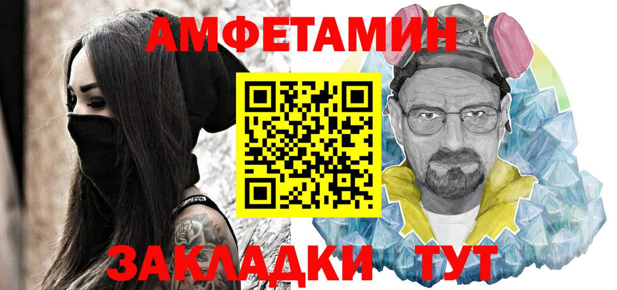 Пыть-Ях  Amphetamine Premium  АМФ  Вход с VPN 