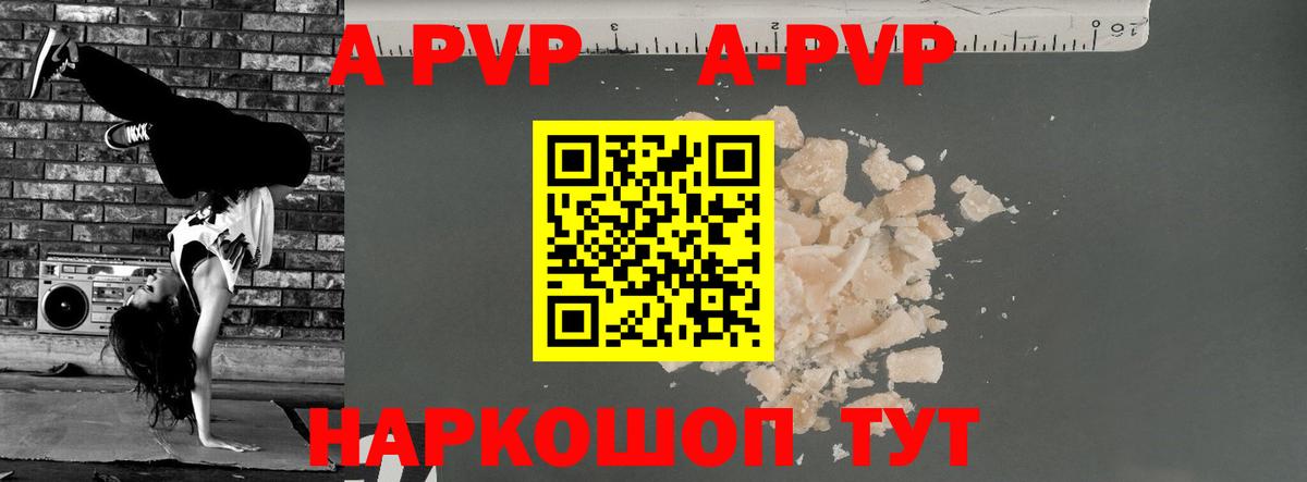 A PVP СК Пыть-Ях