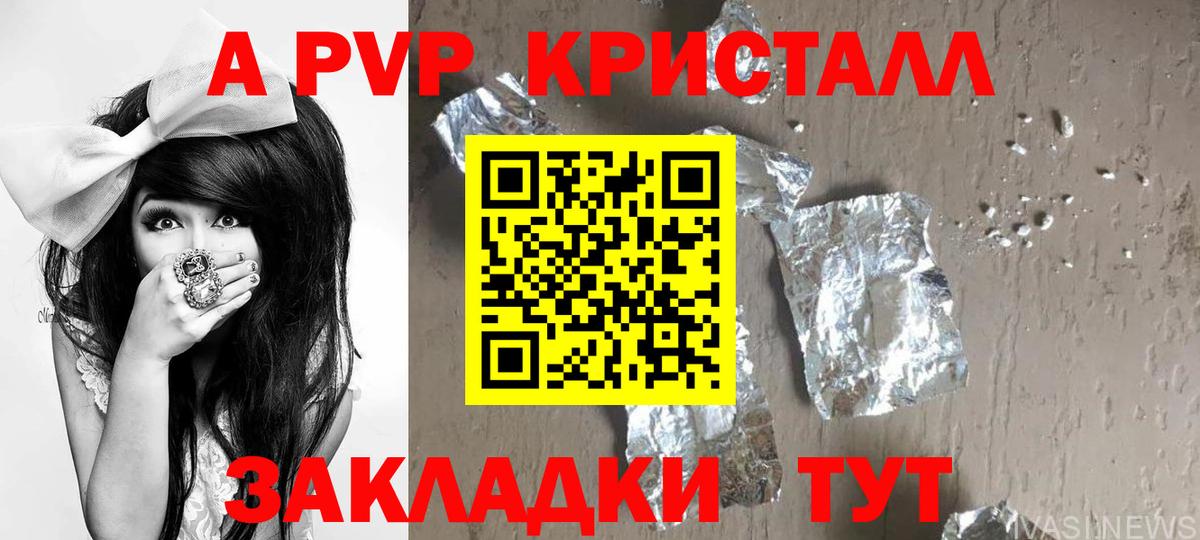 Пыть-Ях  Alfa_PVP  Вход с VPN  A PVP VHQ 