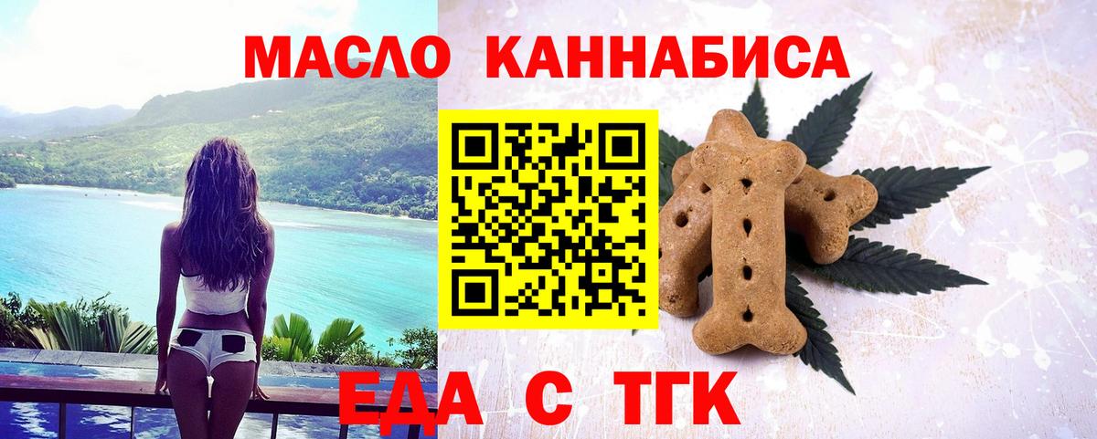 Пыть-Ях  Еда ТГК марихуана  Вход с VPN 