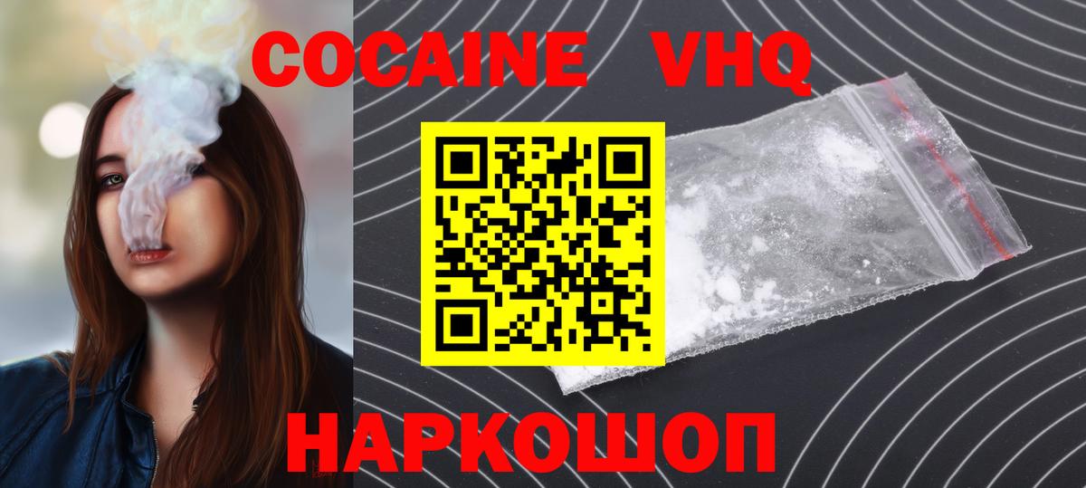COCAIN Columbia  Кокаин Columbia  Пыть-Ях  Вход с VPN 
