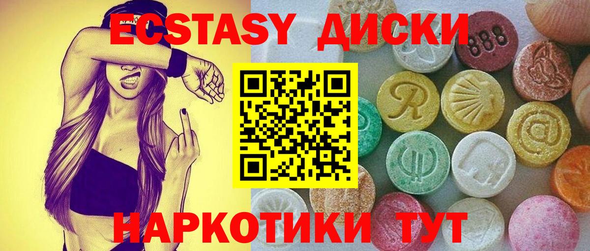 Экстази XTC  Ecstasy  Вход с VPN  Пыть-Ях  ЭКСТАЗИ Дубай 
