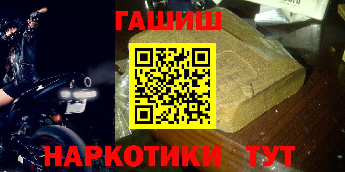 ГАШ ice o lator  ГАШ Premium  Пыть-Ях  Вход с VPN 