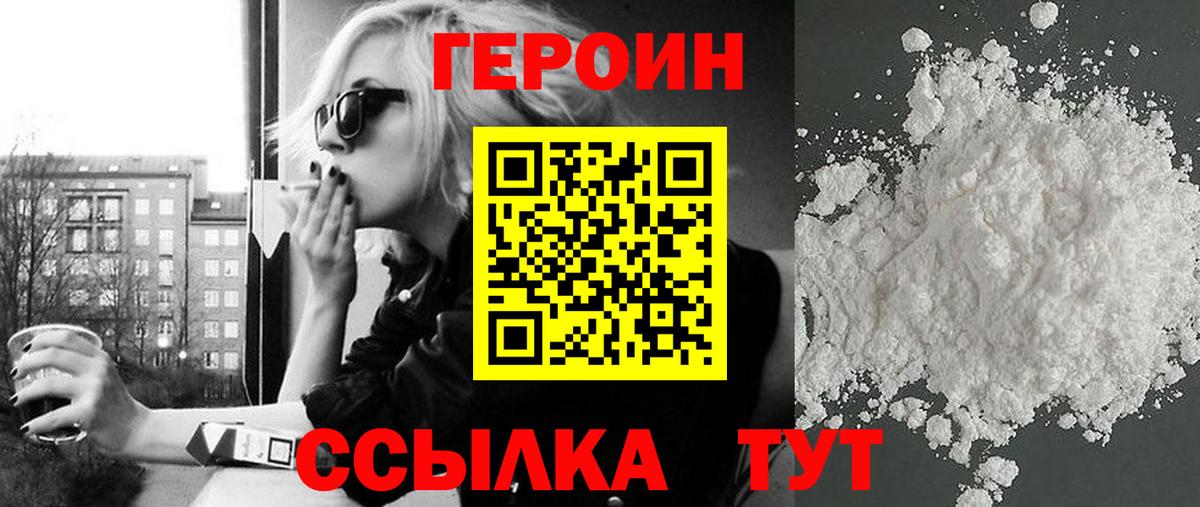 ГЕРОИН гречка Пыть-Ях