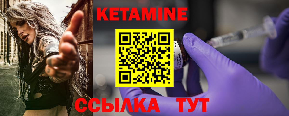 Кетамин VHQ Пыть-Ях