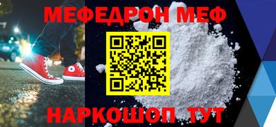 мефедрон Бузулук