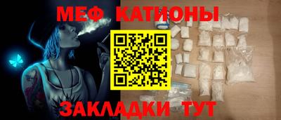 мефедрон Будённовск