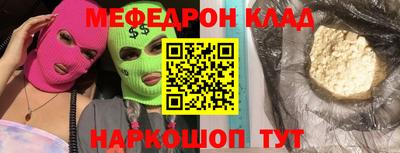 мефедрон Бузулук