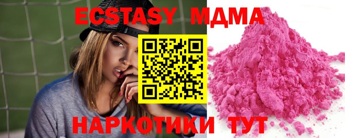 МДМА VHQ  МДМА  Пыть-Ях  Вход с VPN 