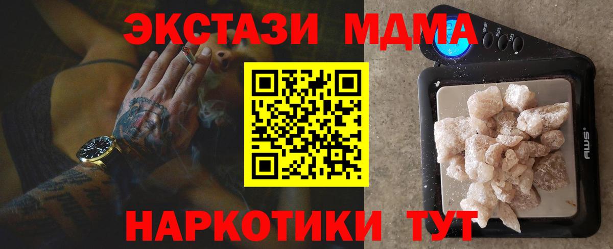 МДМА молли Пыть-Ях