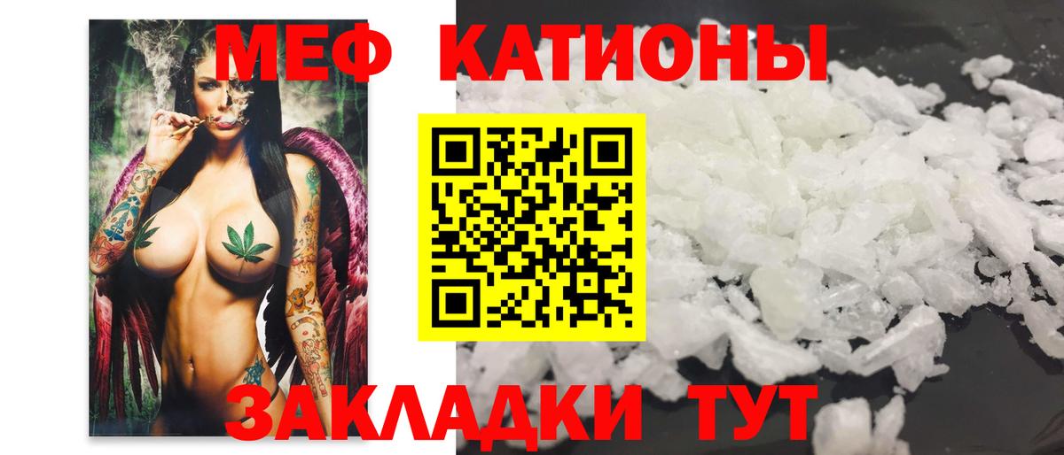 Меф мяу мяу кристаллы Пыть-Ях