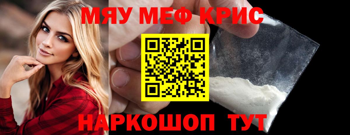 МЕФ мука  МЕФ мука  Вход с VPN  Мефедрон  Пыть-Ях 