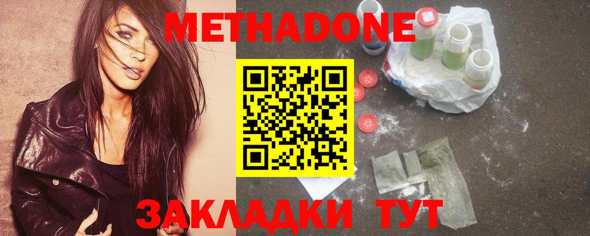 Метадон VHQ Пыть-Ях