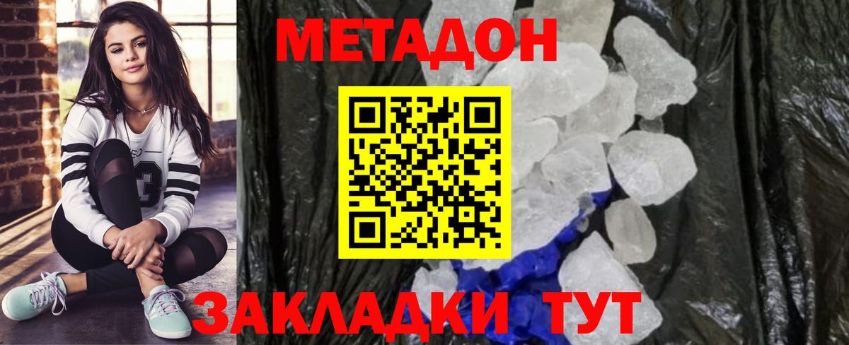 Метадон methadone  Вход с VPN  Метадон methadone  Пыть-Ях 