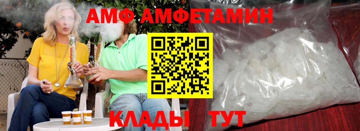МЕТАМФЕТАМИН пудра Пыть-Ях