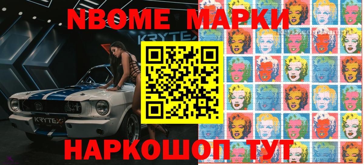 где можно купить наркотик  Наркотические марки  Вход с VPN  Марки N-bome 1500мкг  Пыть-Ях 