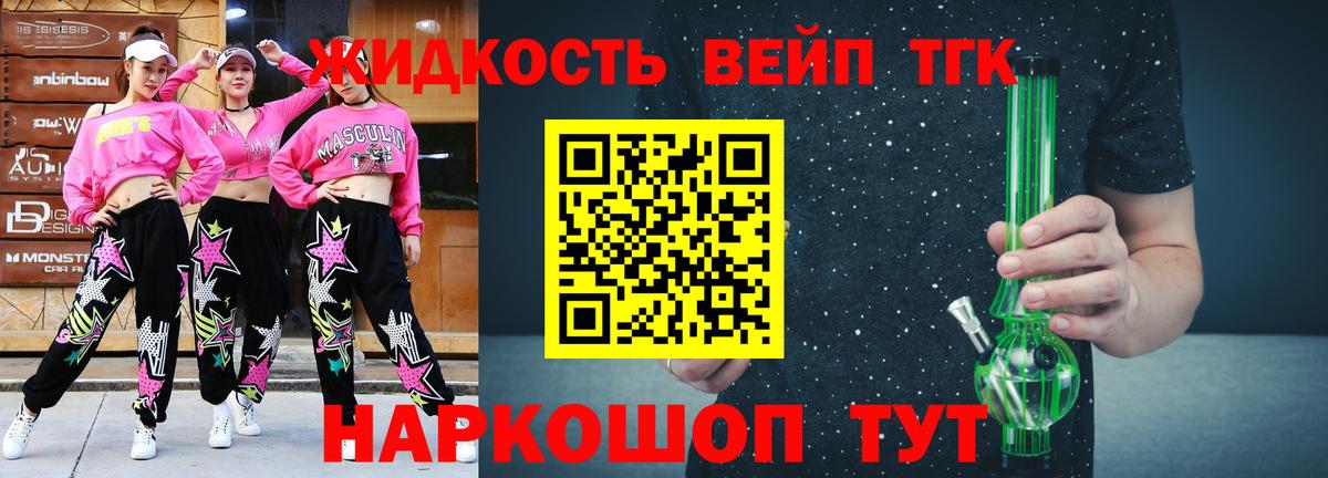 Дистиллят ТГК вейп  Вход с VPN  Пыть-Ях  купить наркоту  ТГК гашишное масло 