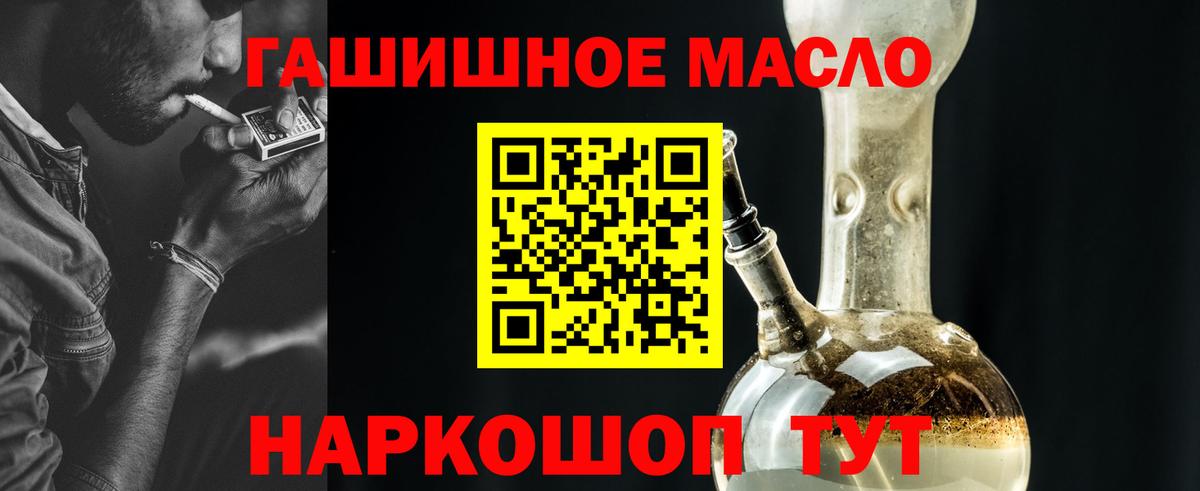 ТГК вейп Пыть-Ях